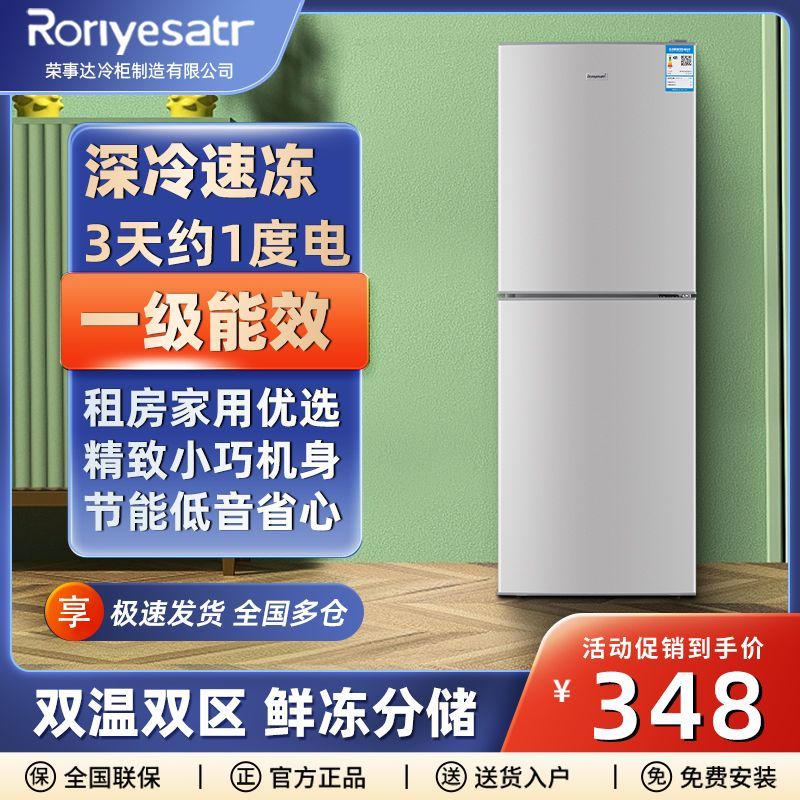 refrigerator small household large capacity double door dormitory kitchen energy-saving freezer refrigerated refrigerator