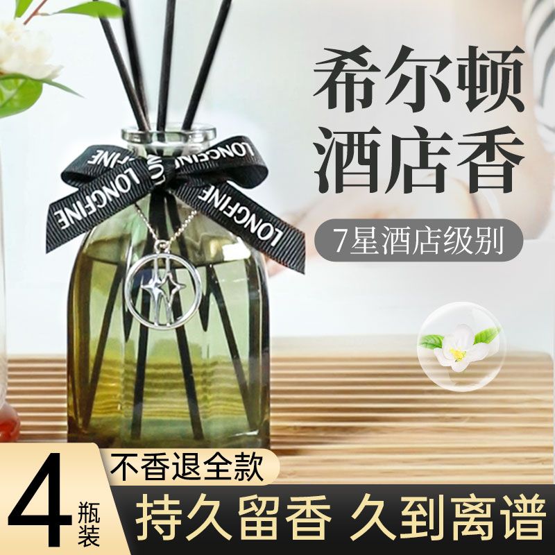 home bedroom aromatherapy premium hotel aromatherapy oil aromatherapy long-lasting room fragrance toilet air freshing agent