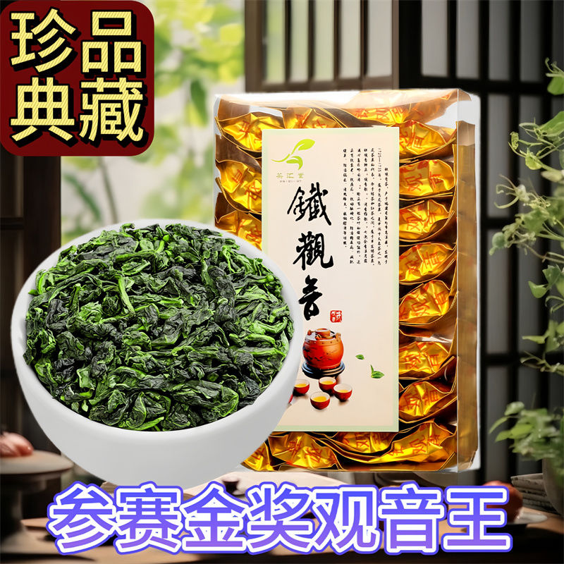 gold award for the competition guanyin king new tea tieguanyin orchid fragrance tieguanyin zhengwei anxi tieguanyin super fragrant