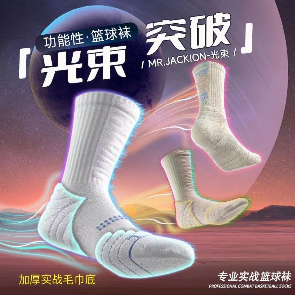 actual basketball professional socks men‘s long and mid-calf length sports elite training knee high socks towel thickened summer non-slip