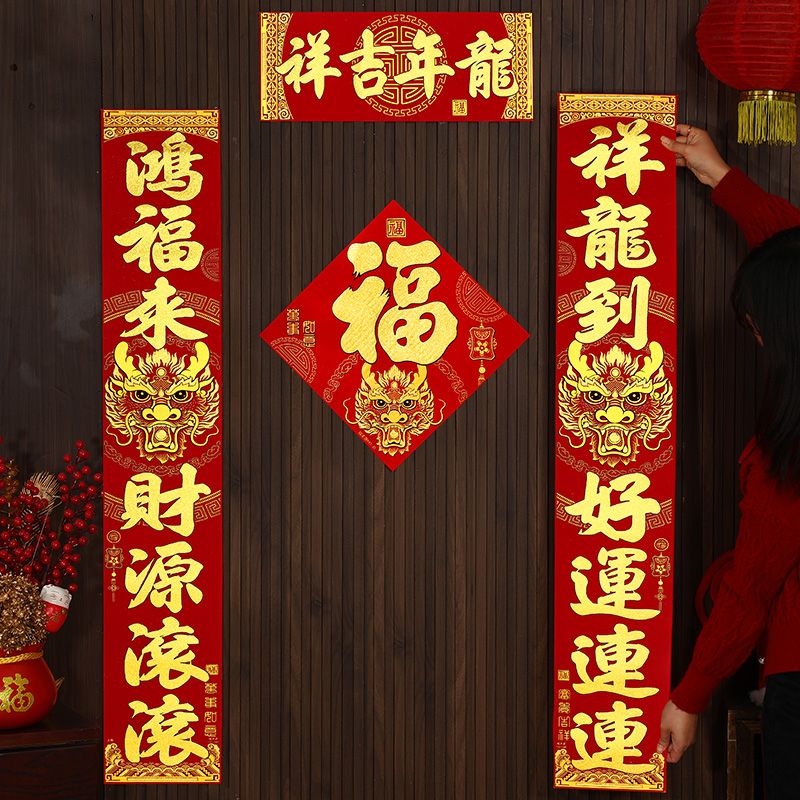 Flannel Couplet 2024 New Dragon Year New Year Couplet Gilding High-End Spring Festival New Year Door Decoration Gatepost Couplet Gold Word