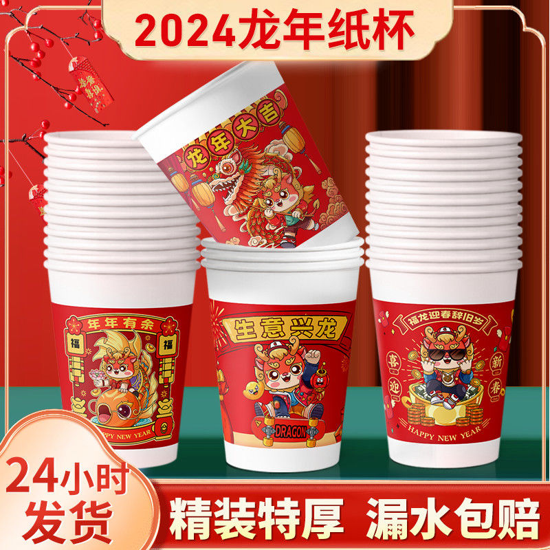 disposable paper cup home office full box wholesale wedding high-end thickened extra hard cheap