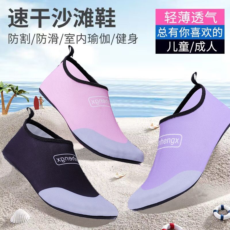 beach ankle sock men‘s and women‘s diving snorkeling shoes quick-drying breathable swimming shoes soft bottom beach non-slip barefoot skin-friendly shoes