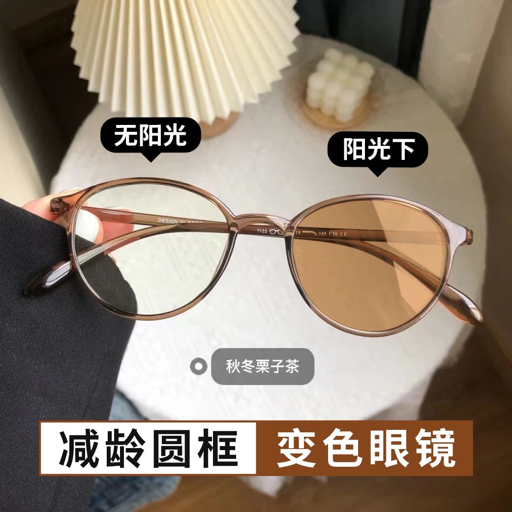 ultra-light round frame color-changing myopia glasses women‘s early eight plain face artifact anti-blue ray radiation plain glasses show face small korean fashion