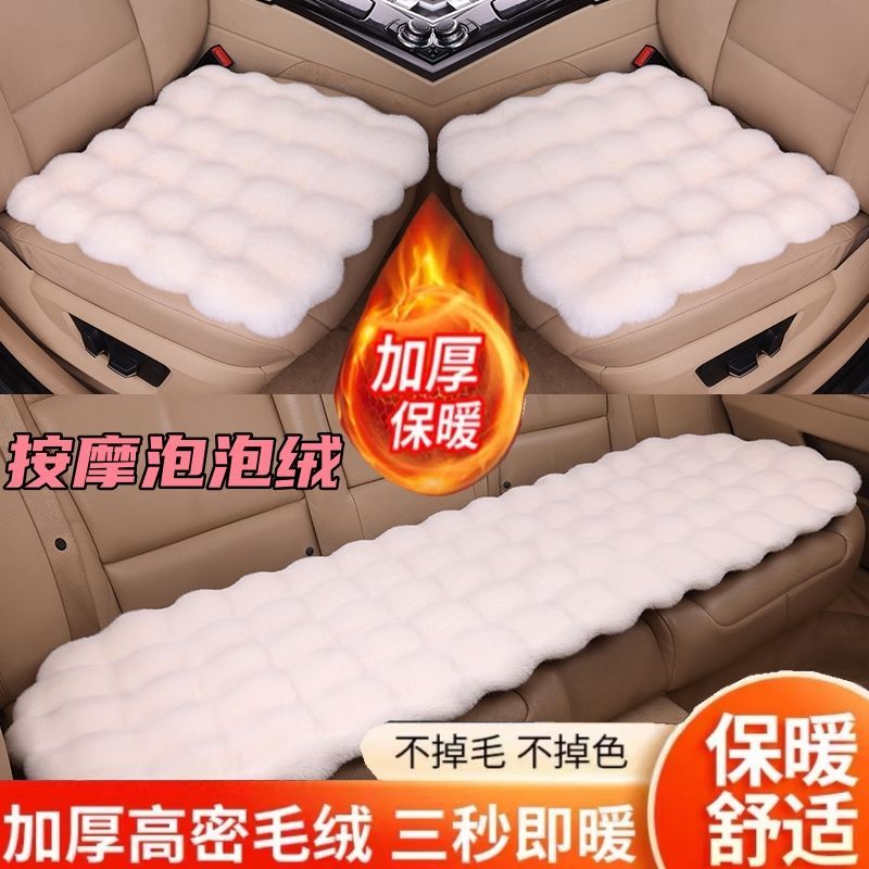 car cushion winter plush three-piece set five-seat rabbit fur short fur warm butt drawsheet-seat square pad universal woollen pad