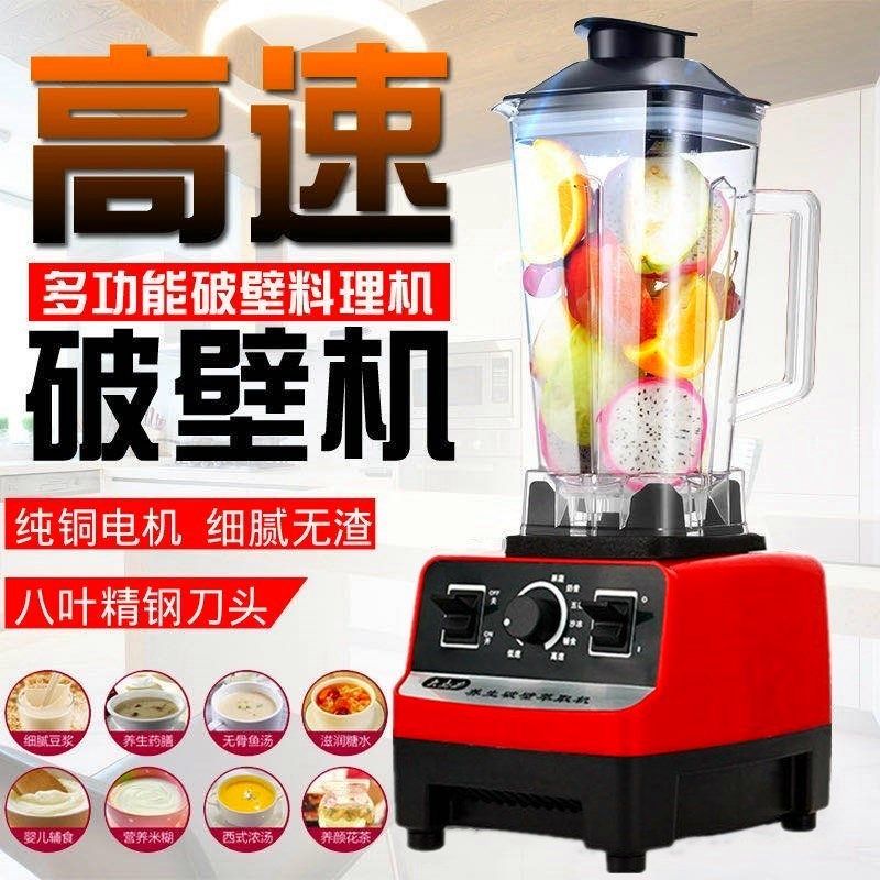 cytoderm breaking machine soybean milk machine household slag-free cereals stirring cooking machine flour mill juicer commercial milk tea shop