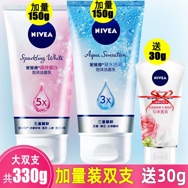 nivea women‘s facial cleanser crystal pure brightening foam facial cleanser + condensate active picking 150g gentle cleaning in the morning and evening