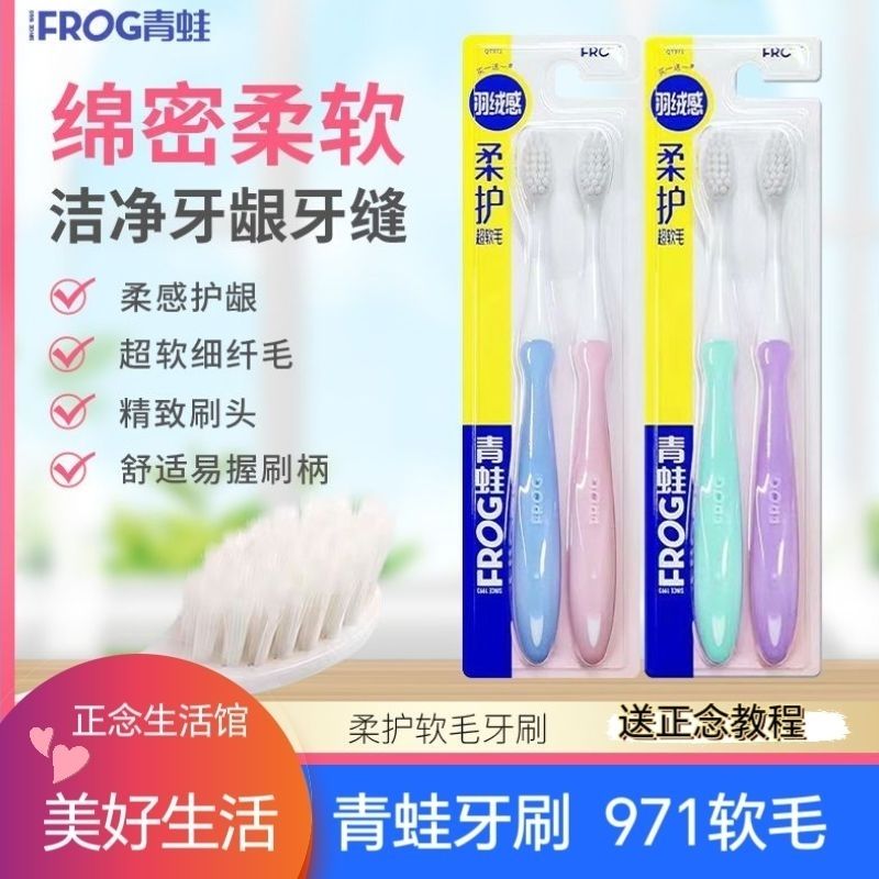 frog toothbrush down feeling super soft fur super soft small head fine brush pregnant woman confinement household 971 gum care massage sensitive