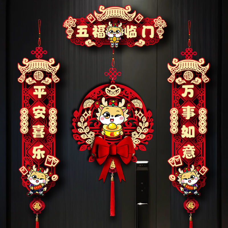 Spring Festival Fu Character New Year Couplet Suit New Year Decoration Door Stickers Flocking Creative New Year Dragon Year Couplet 2024