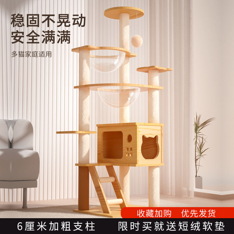 climbing frame  tree integrated large  nest shelf small apartment does not cover an area of  toys double space capsule  villa