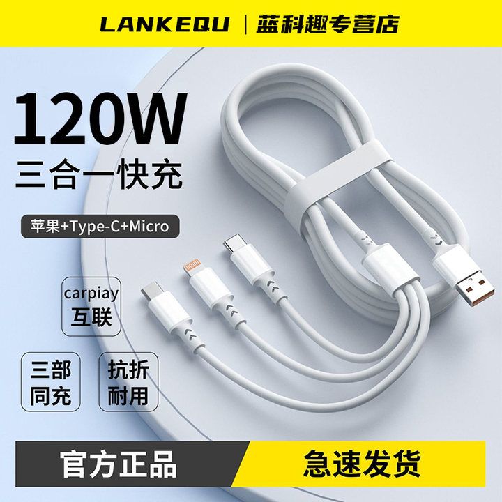 three-in-one fast charge data cable for huawei apple android typec one-to-three car mobile phone charging cable