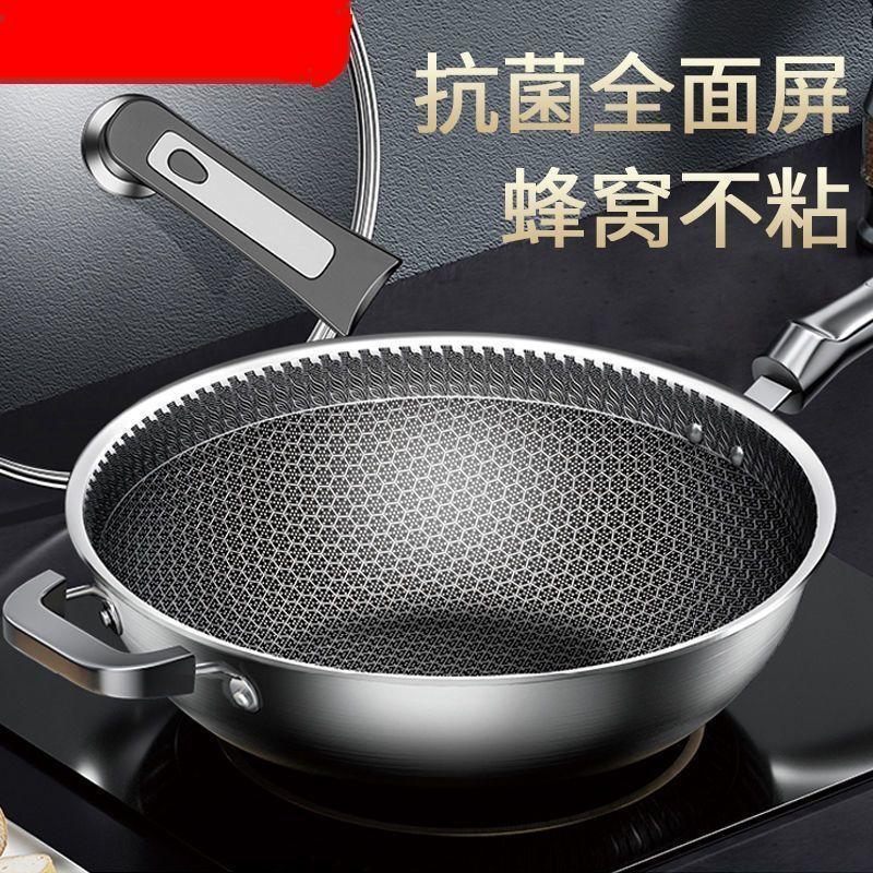 stainless steel pot wok household wok non-stick pan induction cooker gas stove general cookware get wooden turner free