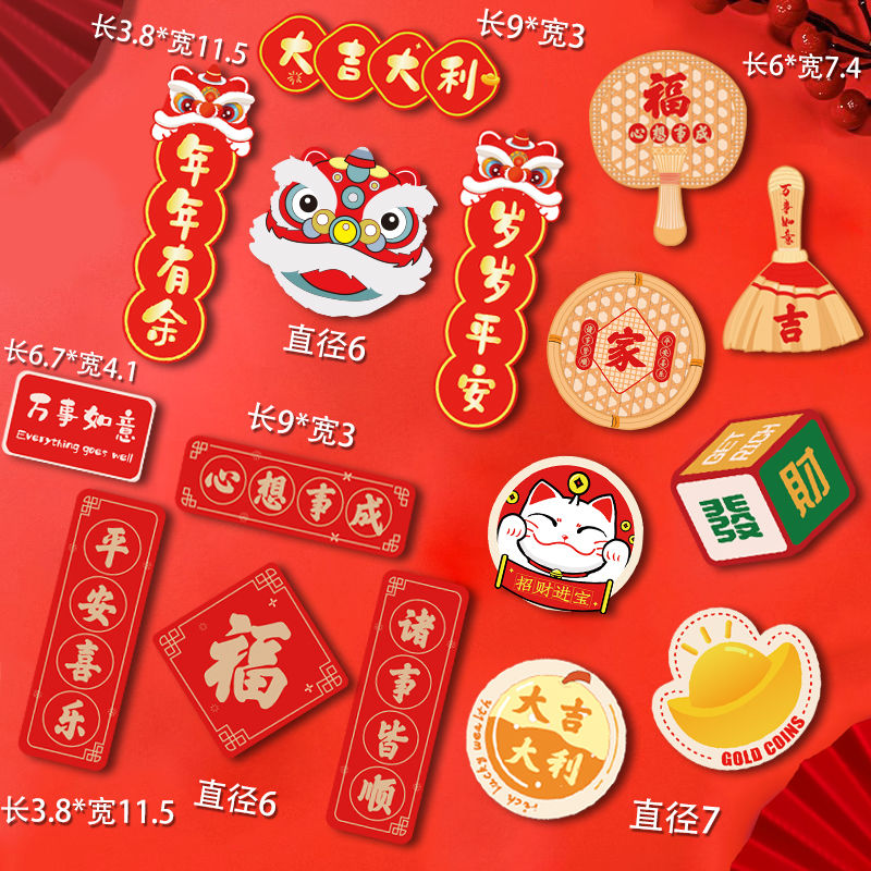 refridgerator magnets magnetic couplet chinese style spring festival new year decoration layout internet celebrity festive creative 3d three-dimensional stickers magnetic paste