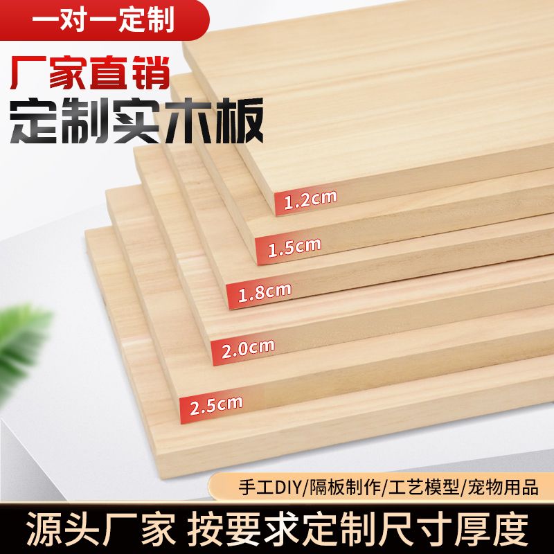 customized solid wood board paulownia log board customized size wardrobe layered partition layered rack partition board