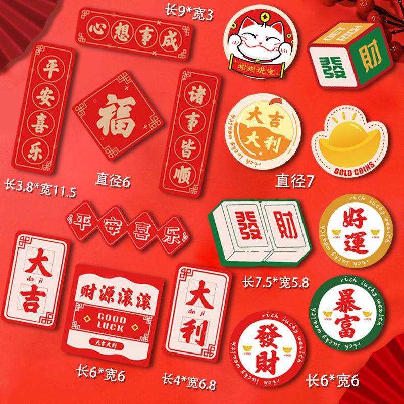 spring festival new year refrigerator sticker and magnet sticker personalized creative 3d three-dimensional safe chinese style couplet decoration magnetic stickers magnetic suction