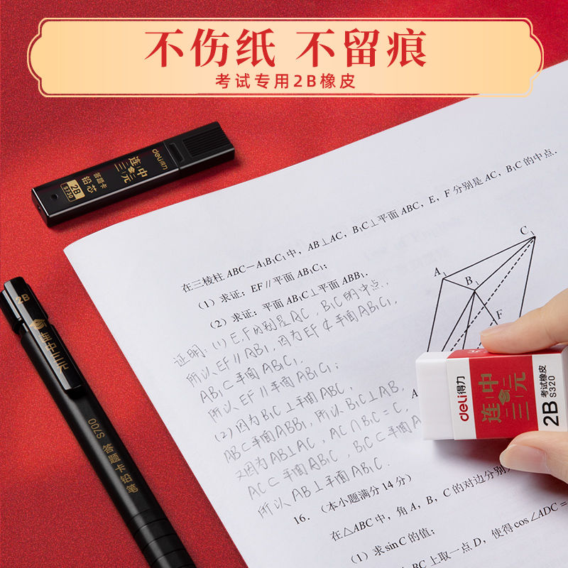 deli exam stationery suit senior high school entrance examination college entrance examination examination exclusive 2b pencil answer card full set of school supplies postgraduate entrance examination