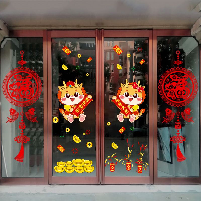 2024 New Year of the Dragon Stickers Glass Scene Decorative Ornaments Self-Adhesive Wall Stickers Spring Festival and New Year's Day Paper-Cut Door Stickers
