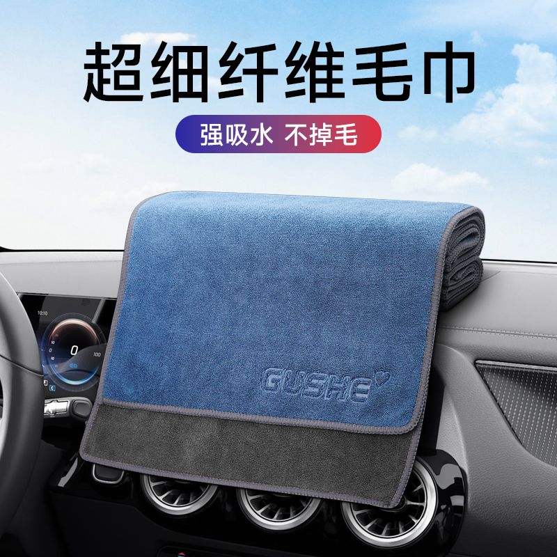 advanced car wash towel car washing cloth special absorbent car all products car interior design car cleaning cloth lint-free