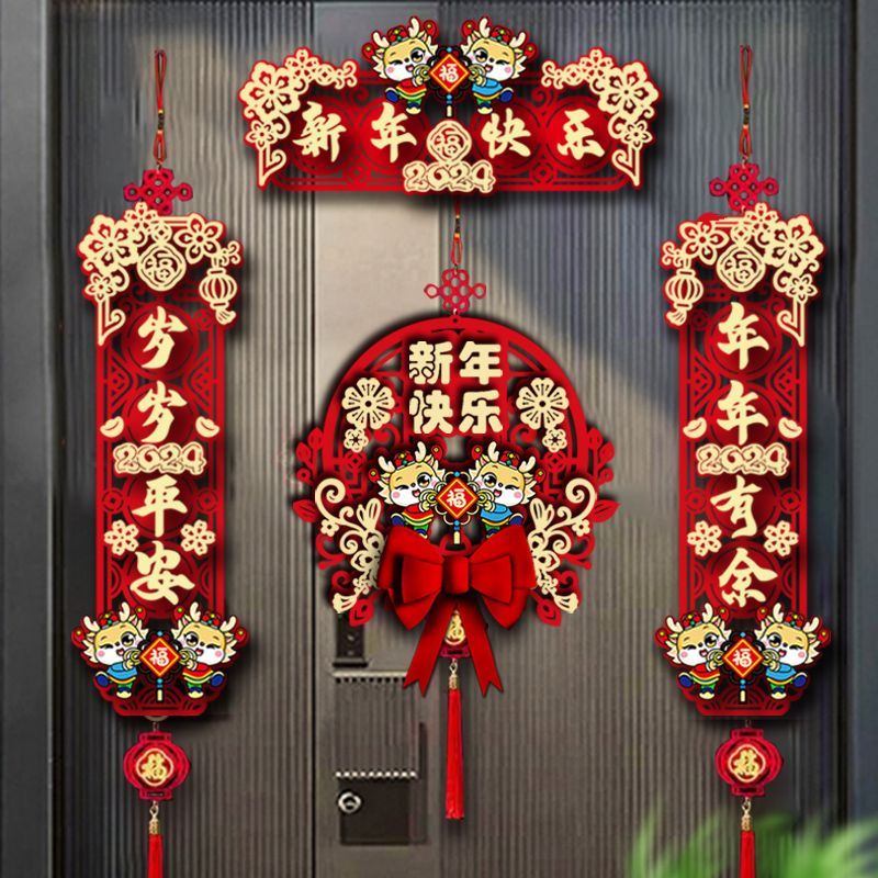 Spring Festival Fu Character New Year Couplet Suit New Year Decoration Door Stickers Flocking Creative New Year Dragon Year Couplet 2024