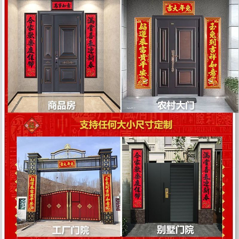 2024 New High-End Spring Festival Wedding New Year Couplet Housewarming Villa Rural Door Couplet Frame Wall Hanging Couplet