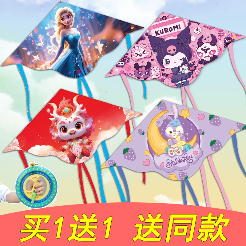 [pay attention to the discount 8] buy one get one free kite children 3 to 6 years old children cartoon novice new weifang internet celebrity