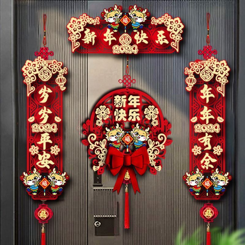 Couplet 2024 New Dragon New Year New Year Couplet Home Chinese New Year Lucky Word Door Sticker New Year's Decoration Decoration Supplies