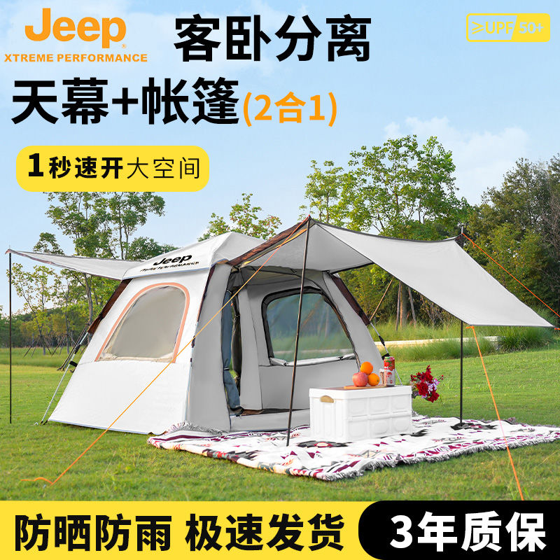 outdoor camping tent portable folding outdoor equipment full set picnic camping automatic rainproof