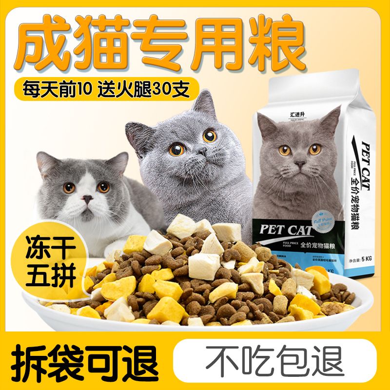 adult  food 5.00kg full-price food freeze-dried raw flesh muppet british shorthair nutrition fat hair chin general-purpose 1.50kg