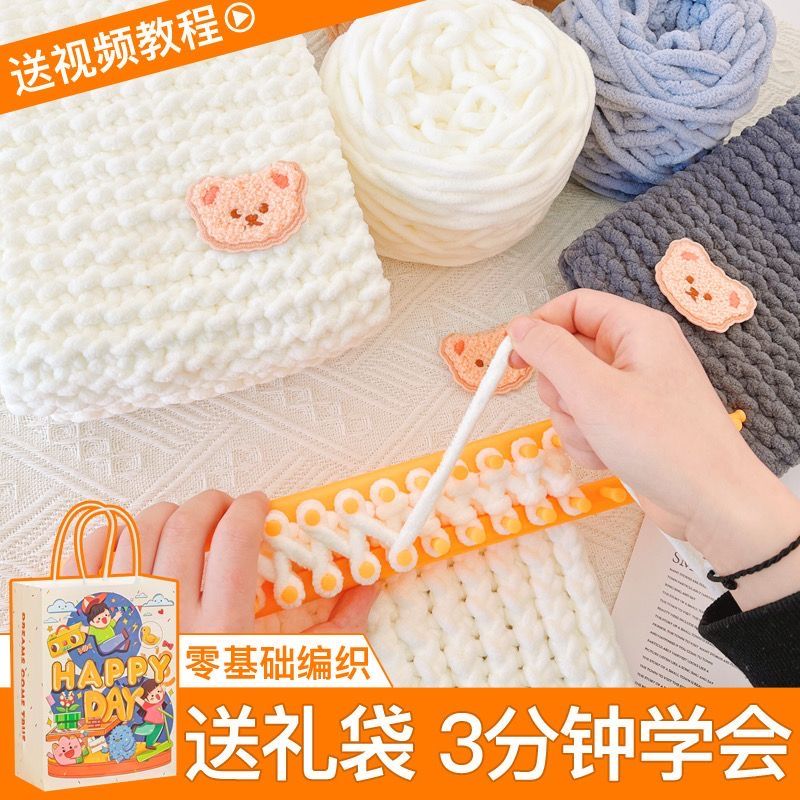 bear scarf hand-woven diy wool thick thread ice bar since for scarf knitting material kit for boyfriends and girlfriends