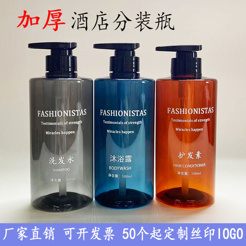 300 ml500ml shampoo travel bottle shower gel large capacity empty pump lotion hand sanitizer travel pack