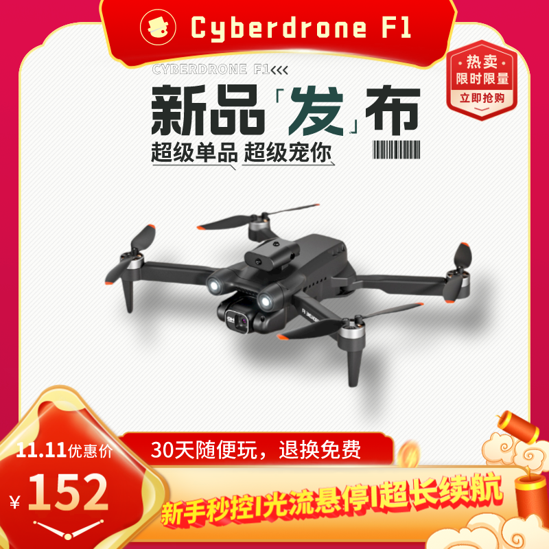 black technology remote control aircraft uav boy toy automatic new hd aerial photography professional uav children