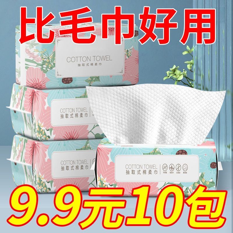 isha embroidery face cloth disposable pure cotton removable soft towel high-grade face cloth thickened cotton soft towel for babies