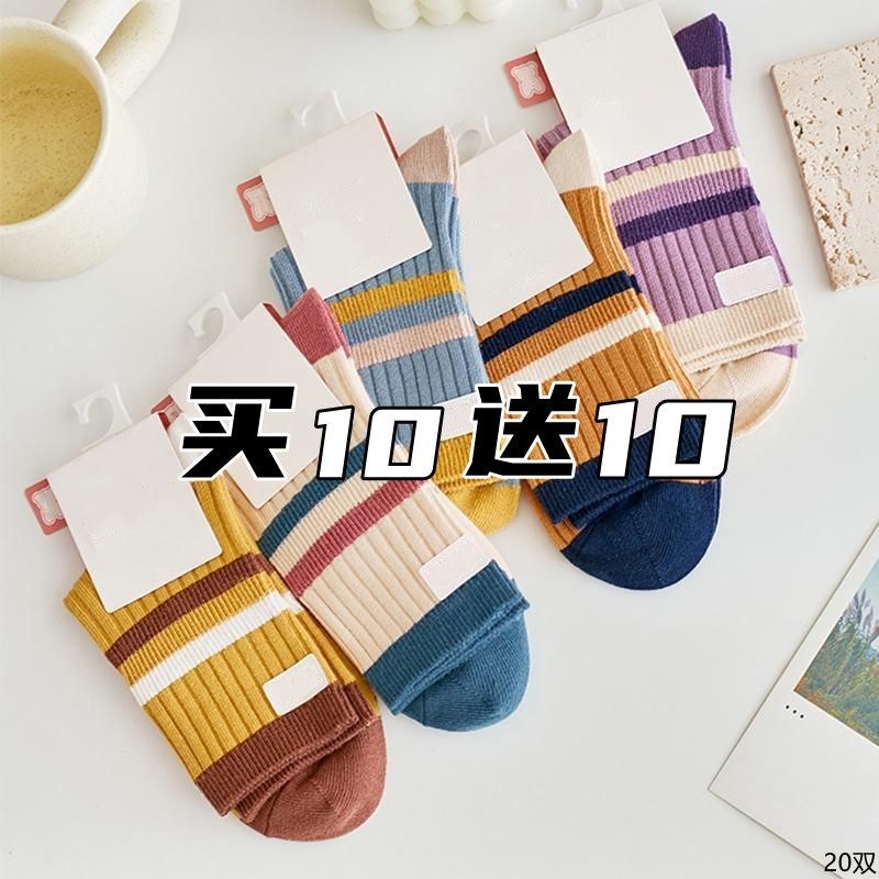 [20 pairs] new socks women‘s mid tube stockings autumn and winter thick double needle all-match long warm stink prevention hosiery ladies