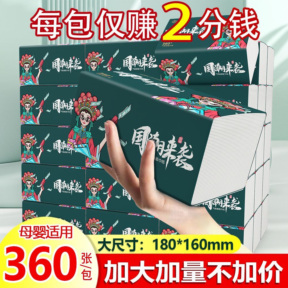 tissue paper extraction whole box home use and commercial use wholesale affordable toilet paper napkin facial tissue tissue family pack