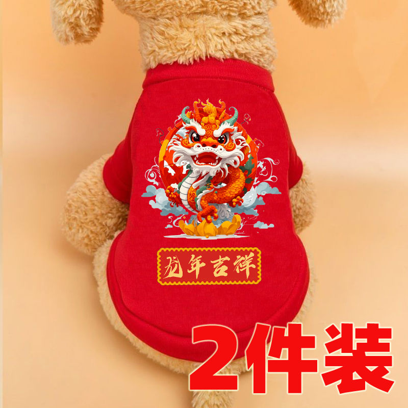 new year pet clothes fleece-lined two feet lint-free  clothes dog clothes autumn and winter teddy bear bomei