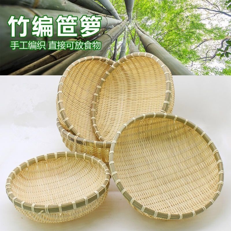 bamboo plaited articles steamed bread basket， dustpan， household handmade round storage and draining basket， bamboo basket basket with non-hole sieve