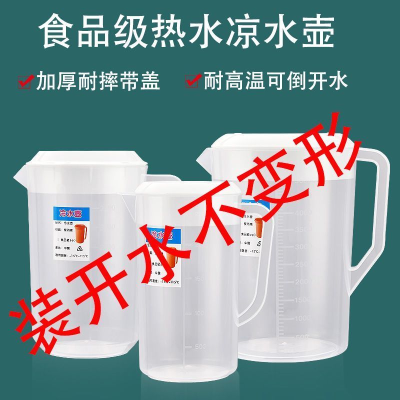 [thickening upgrade] plastic cold water jug large capacity kettle high temperature resistant large size jug commercial