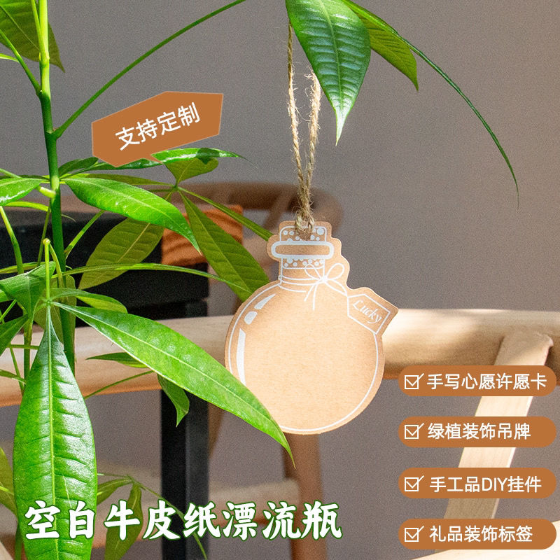 kraft paper drift bottle wishing card handwritten new year wish tag atmosphere christmas decoration wish wall card