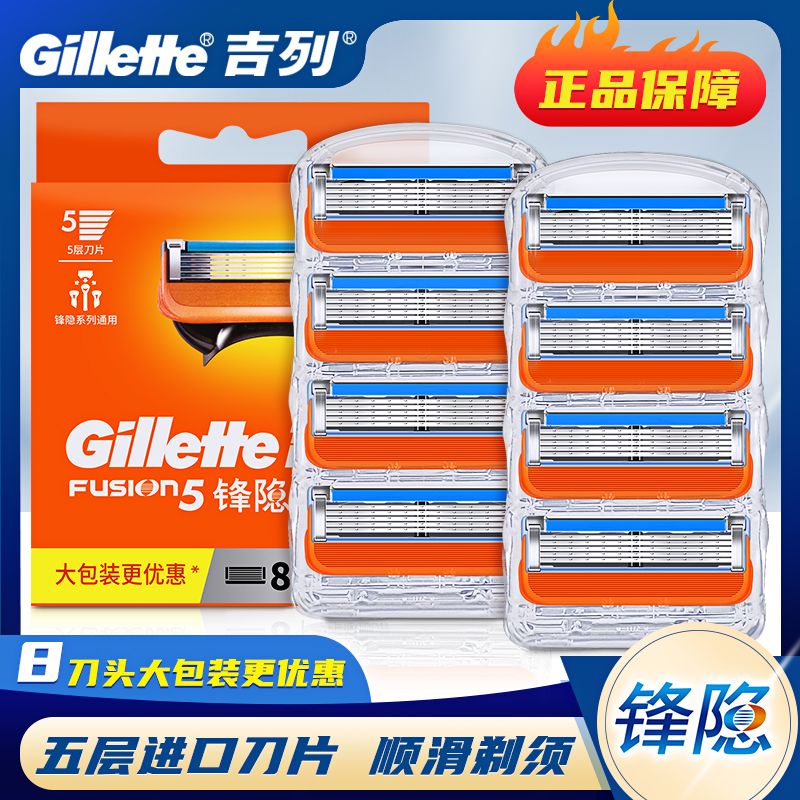 gillette blade manual shaver speed 5-layer men‘s razor shaver german imported cutter head