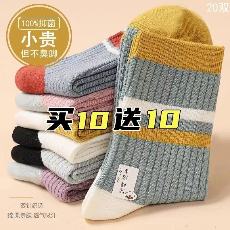 [special offer 20 pairs] women‘s socks autumn and winter thickening warm mid-calf length socks solid color thick thread double needle women‘s moon length