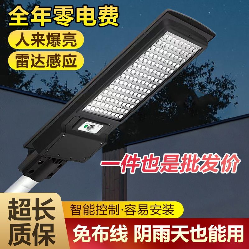 new solar outdoor yard lamp home outdoor waterproof rural yard door induction led lighting street lamp