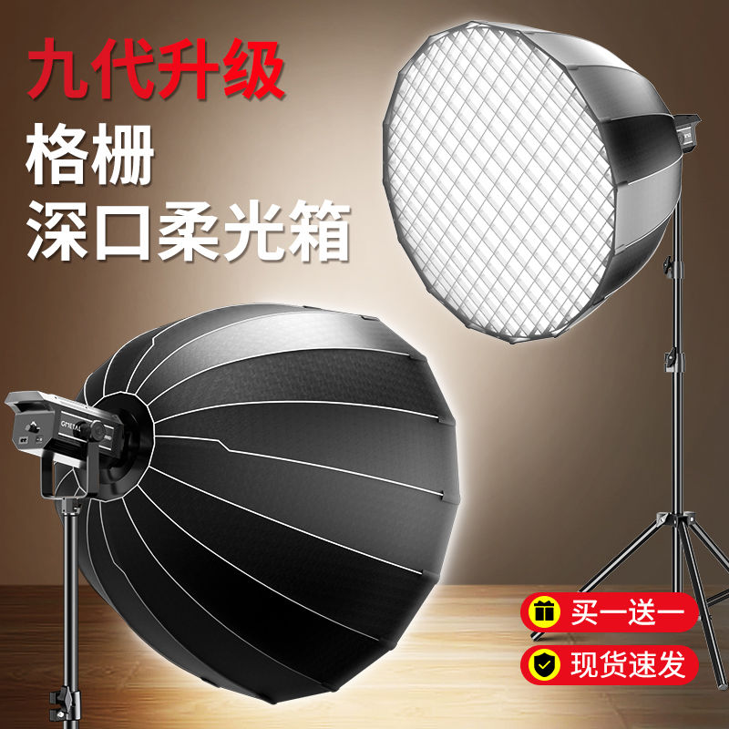 live streaming fill light for anchor special live studio shooting professional lighting led photography lighting indoor deep polished grille