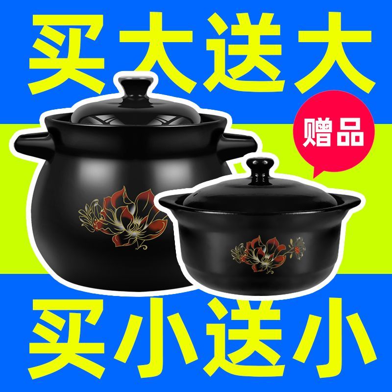 casserole/stewpot high temperature resistant health preservation soup poy ceramic small casserole soup pot open fire household gas buy one get one free