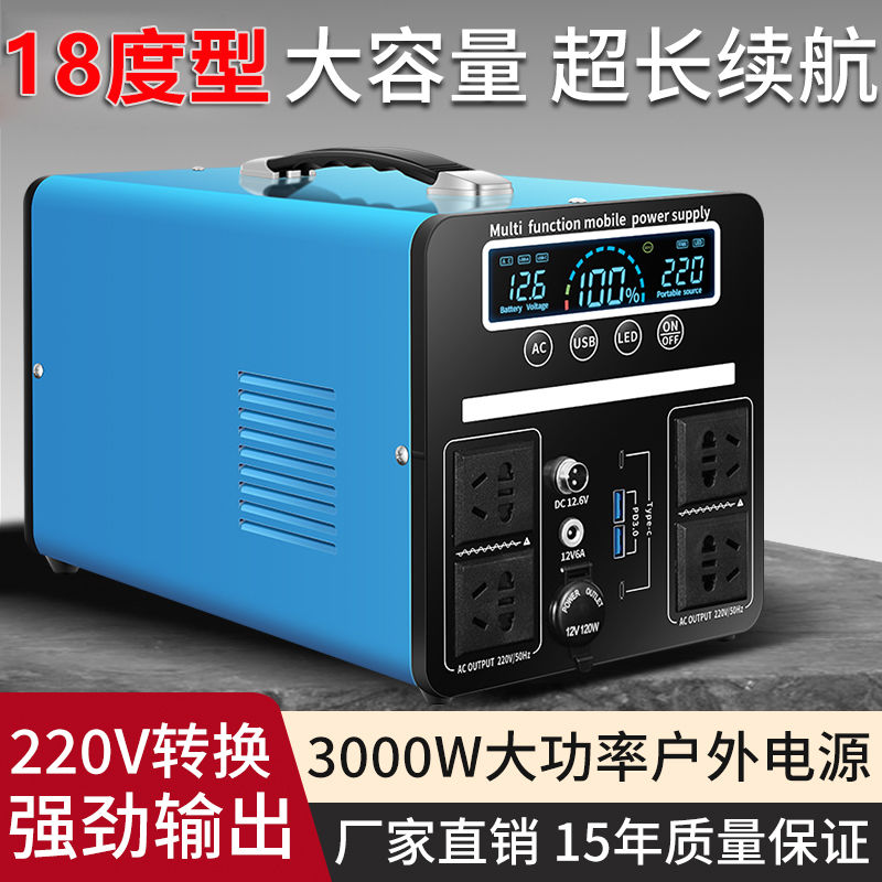 new style outdoor power supply 3000w high power 220v mobile power supply self-driving camping portable large capacity standby