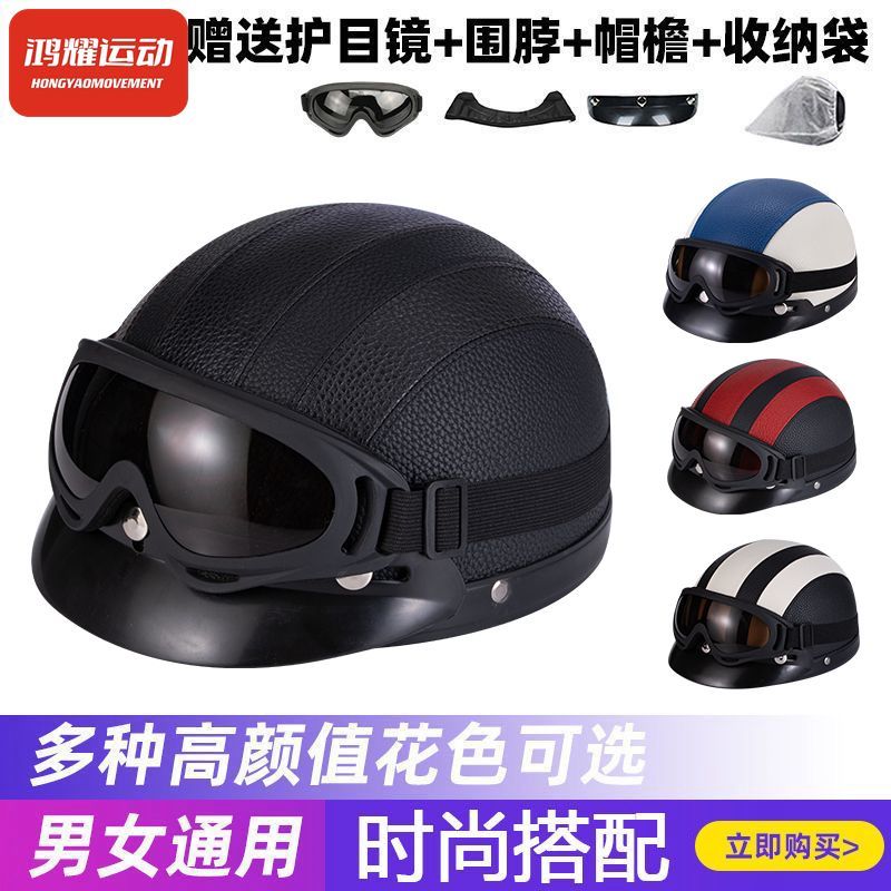 harley retro protective helmet leather helmet bicycle helmet men‘s and women‘s lightweight with scarf four seasons riding helmet