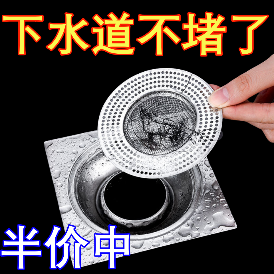 stainless steel bathroom floor drain net sewer toilet anti-hair blocking artifact kitchen sink slag filter screen