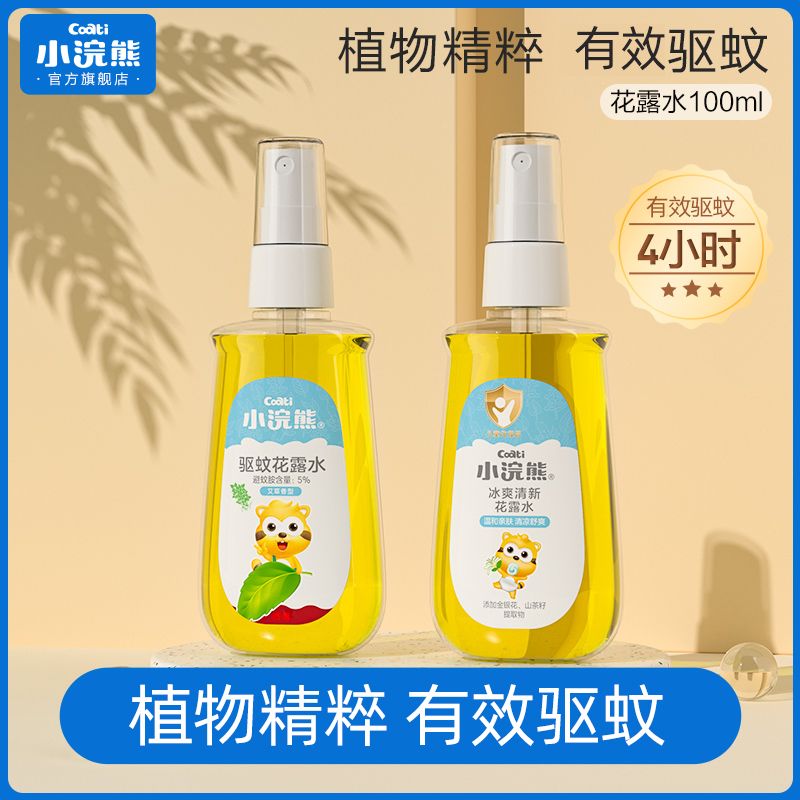 coati repellent floral water spray outdoor mosquito repellent liquid honeysuckle golden water summer portable mosquito spray