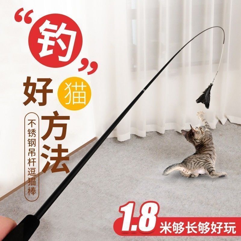 lengthened  teaser telescopic rod  toy fishing pole extra long 1.8m feather belt bell kitty toy supplies