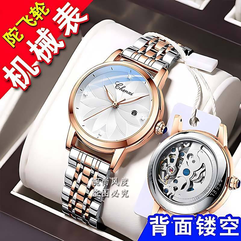 transparent bottom automatic pure mechanical watch women‘s watch new luminous calendar simple and high-end switzerland fashion women‘s watches