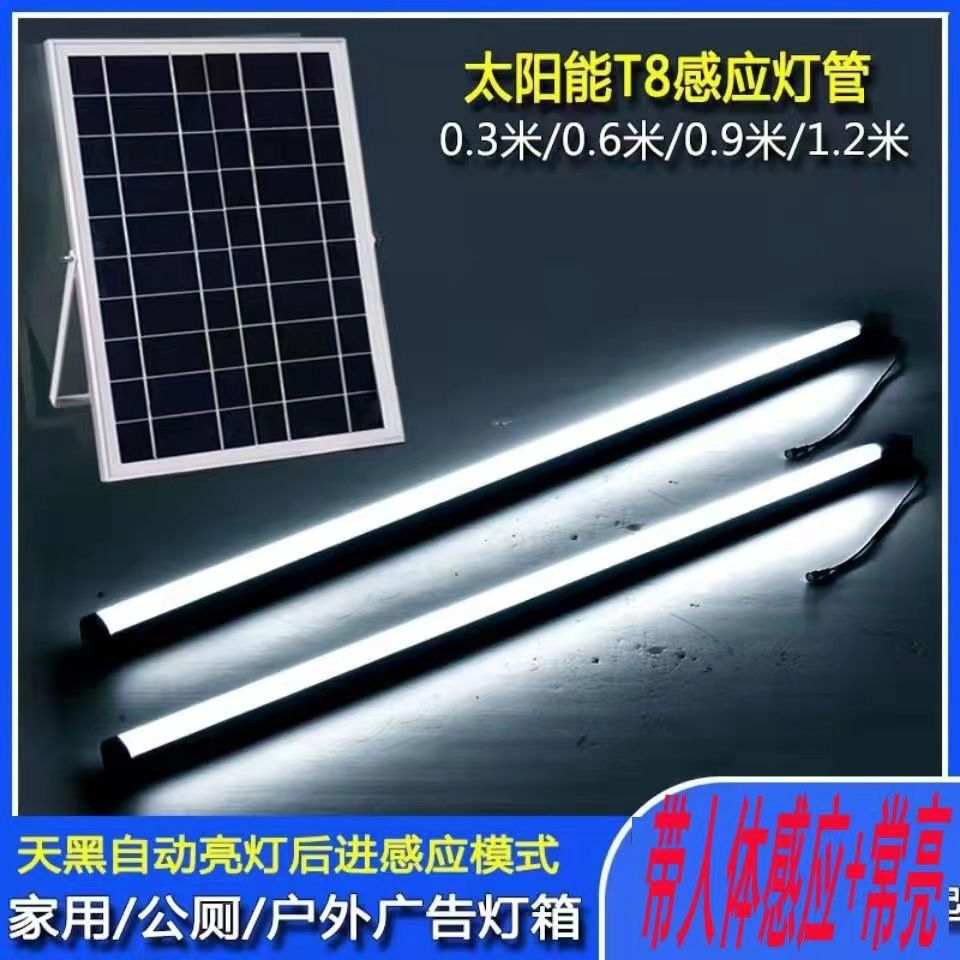 solar lamp indoor and outdoor waterproof super bright balcony corridor emergency stall garbage booth advertising strip daylight tube